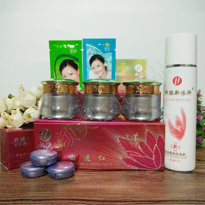 限量版祈顔新依祈三合一加洗面奶