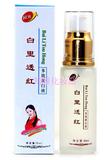 靓丽白里透红多效美白液